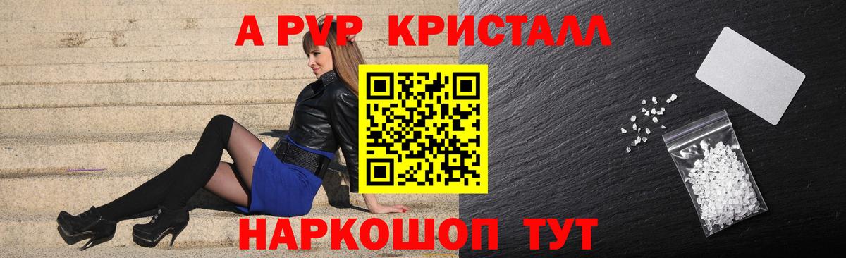 А ПВП VHQ  как найти   Альфа ПВП мука  Бугуруслан  Вход с VPN 