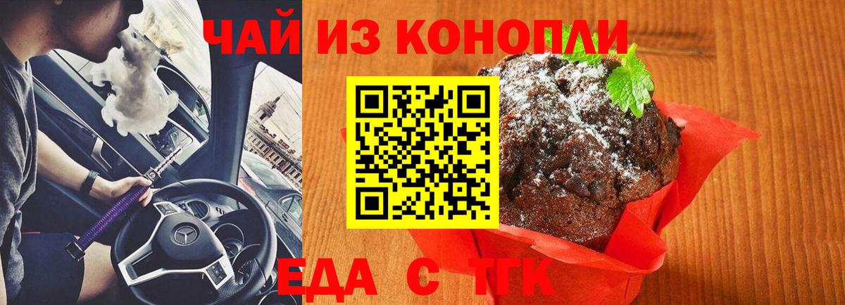 Бугуруслан  Canna-Cookies марихуана  Вход с VPN 