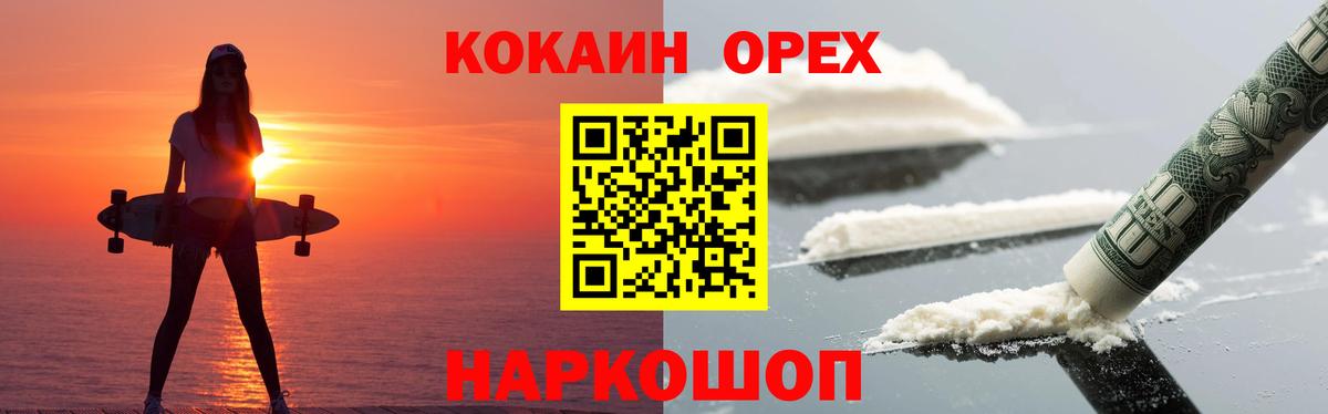 COCAIN  Cocaine Перу  Бугуруслан  Вход с VPN  COCAIN Боливия 