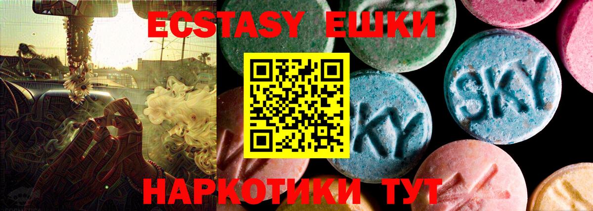 Ecstasy MDMA Бугуруслан