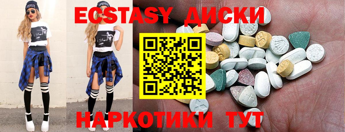 Ecstasy круглые  продажа наркотиков  Бугуруслан  Вход с VPN  Экстази 