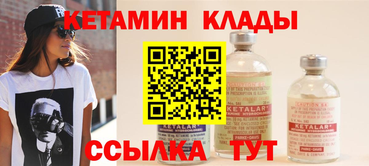 Бугуруслан  Кетамин VHQ  Вход с VPN  КЕТАМИН ketamine 