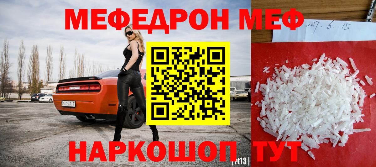 Бугуруслан  Мефедрон mephedrone  hydra tor  Вход с VPN  МЕФ 