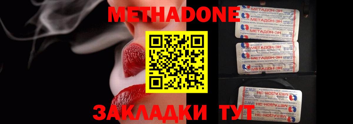 МЕТАДОН VHQ  Вход с VPN  Бугуруслан  Метадон мёд 
