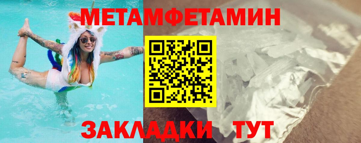 Первитин Methamphetamine  Вход с VPN  Бугуруслан 