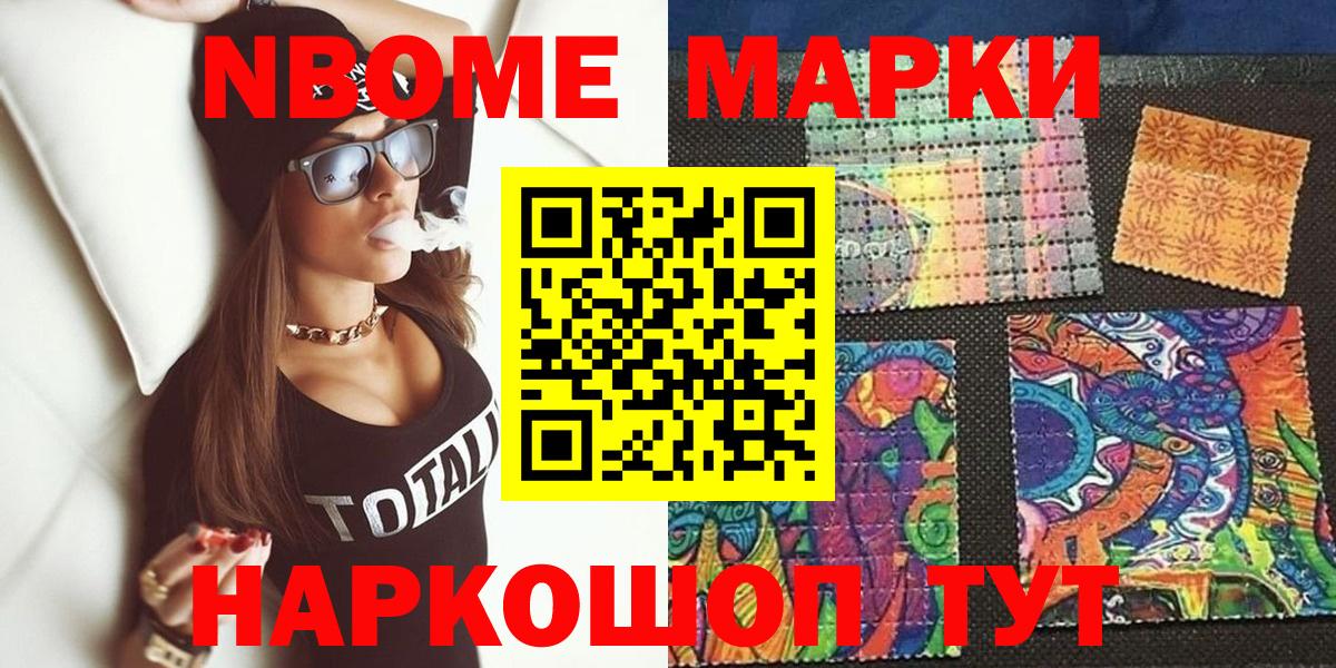 Бугуруслан  Марки NBOMe 1,8мг  Марки NBOMe 1,8мг  Вход с VPN 